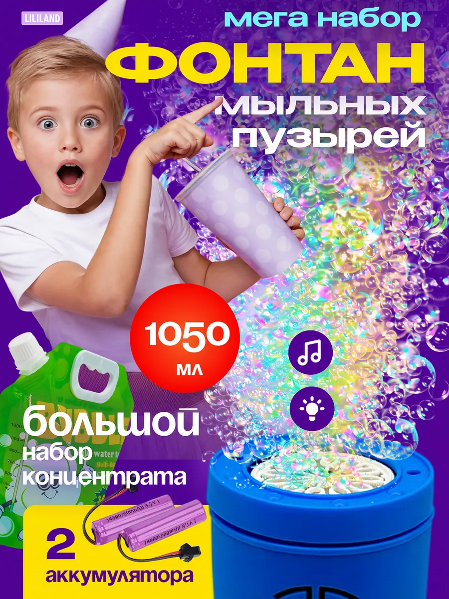 Генератор мыльных пузырей фейерверк салют фонтан
