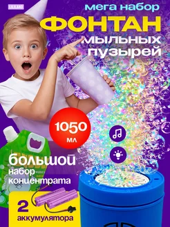 Генератор мыльных пузырей фейерверк салют фонтан