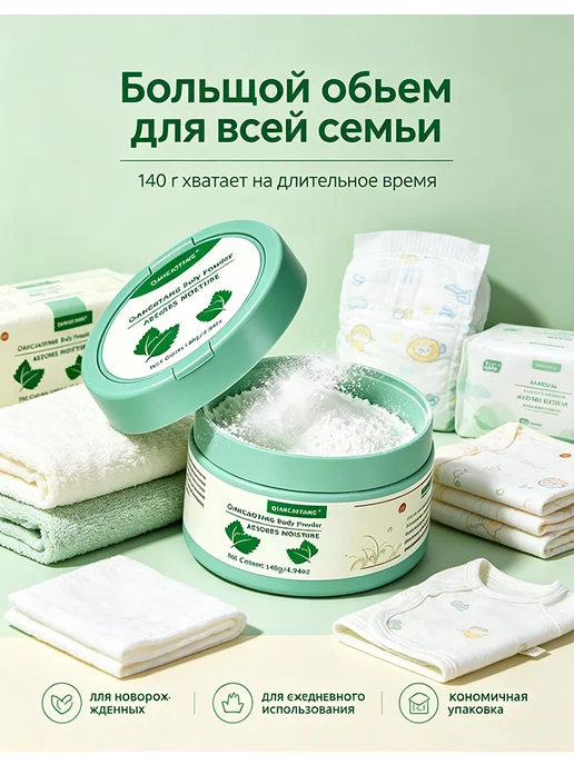 Baby Присыпка для тела от опрелостей 140 гр, 140 г, фото 3