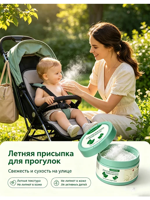 Присыпка для новорожденных детей (140 г.), 140 г, фото 2