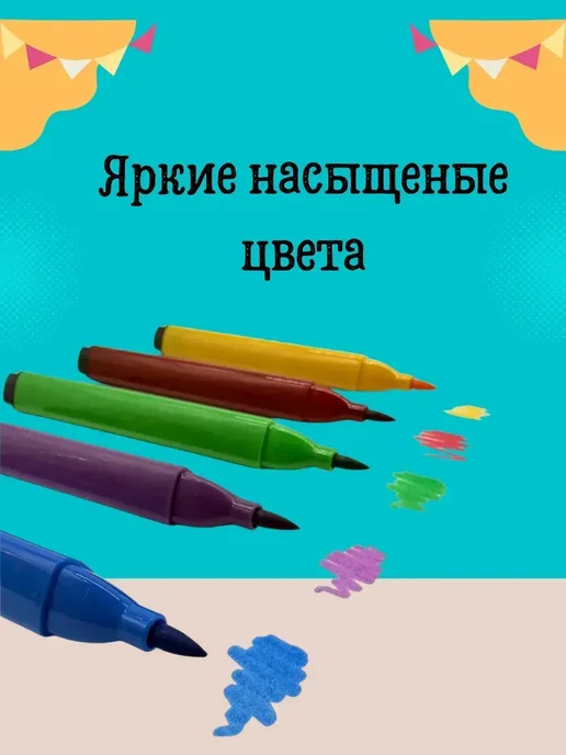 ЖАЗ21 _ Набор фломастеров 36 цветов для раскрасок, 36 цв., фото 2