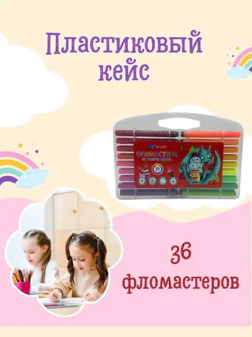 ЖАЗ21 _ Набор фломастеров 36 цветов для раскрасок, 36 цв., фото 3