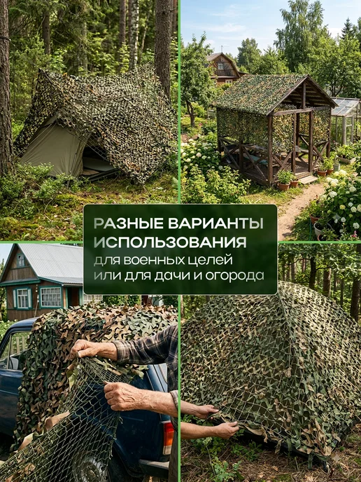 Setka Основа для плетения маскировочной сети 3х120м ячейка квадрат, 3x120 м, фото 4