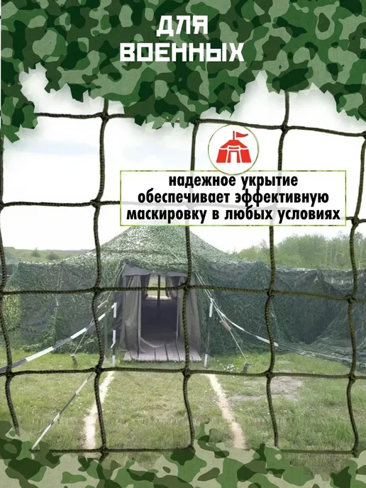 Setka Основа для плетения маскировочной сети 3х120м ячейка квадрат, 3x120 м, фото 7