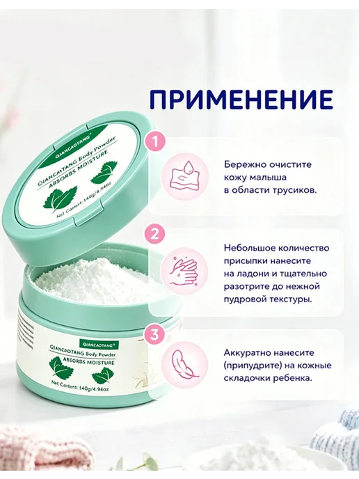 Присыпка детская для новорожденных 140 гр, 140 г, фото 2