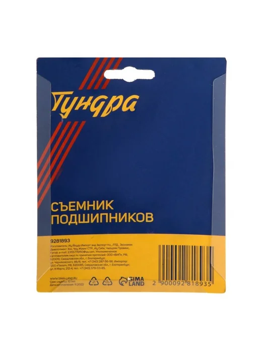 Съемник подшипников 19-35 мм для авто, вариант, фото 4