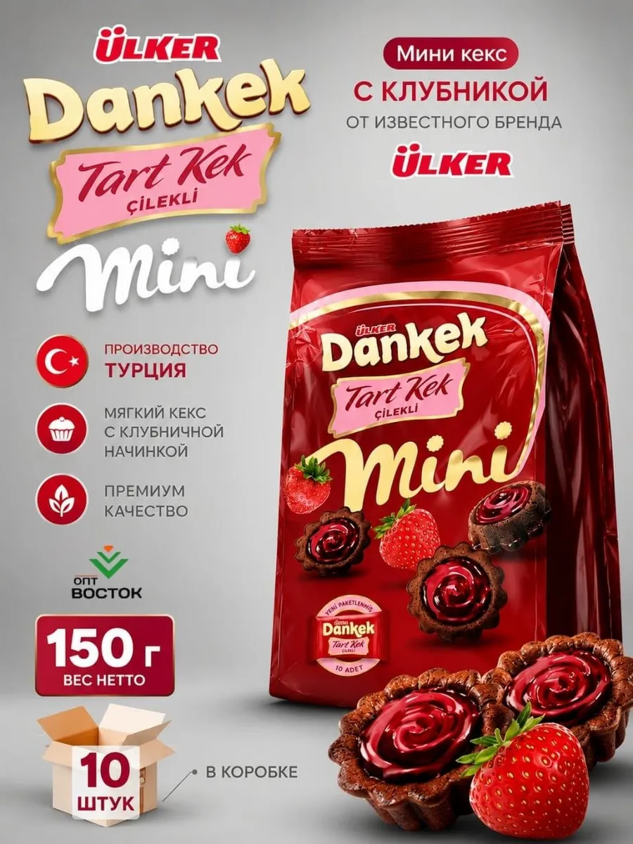 Dankek Мини-Тарт Пирожное с клубничной Начинкой 150г