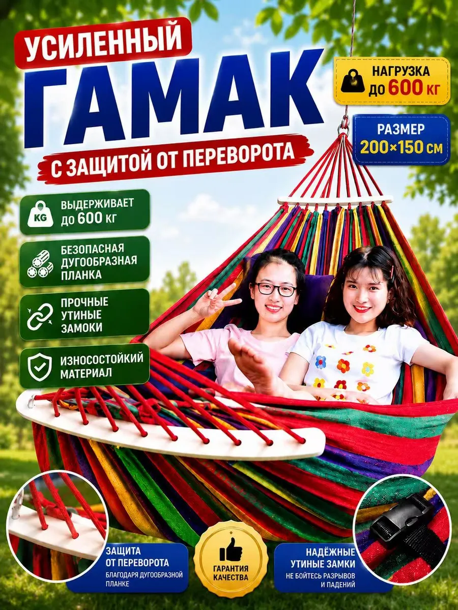 Гамак подвесной для дома и дачи садовый