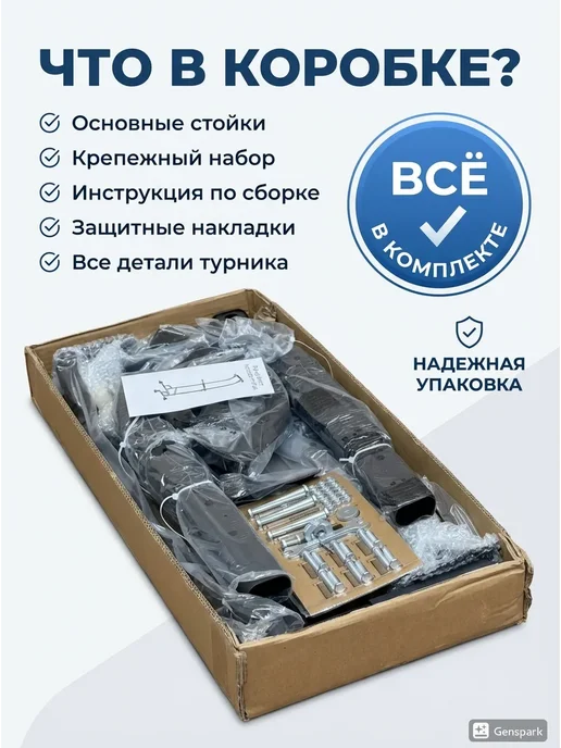 Турник напольный Турник+брусья+пресс, черный, фото 3