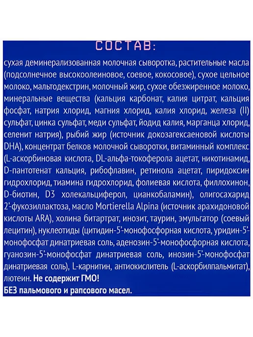 Смесь сухая молочная Nutrilak Premium 1 адаптированная, вариант, фото 2