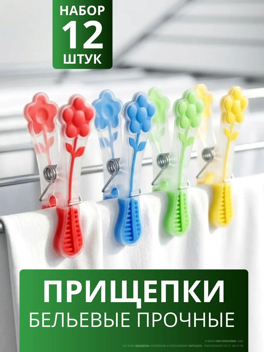 Прищепки бельевые пластиковые зажимы хозяйственные