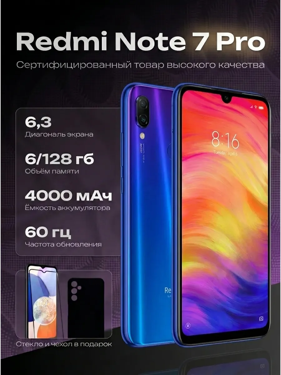 Смартфон Redmi Note 7 Pro 6 128 ГБ