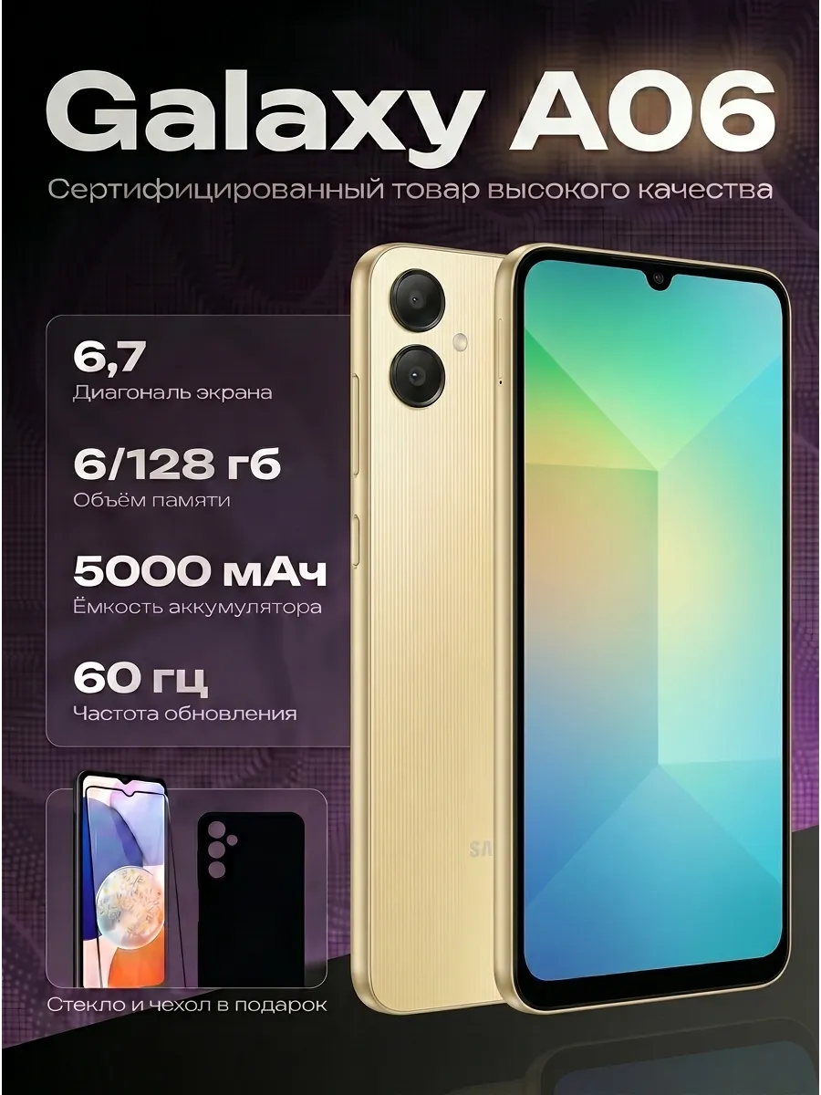 Смартфон Galaxy A05 6 128 ГБ