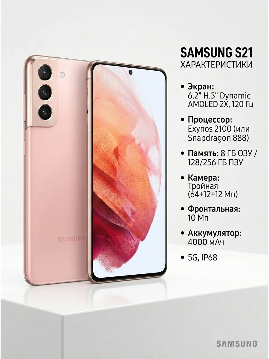 Samsung Galaxy s21 8 256 Pink