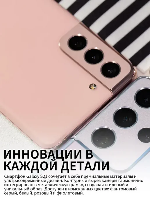 Смартфон Samsung S21 8/256 ГБ, розовый, фото 6