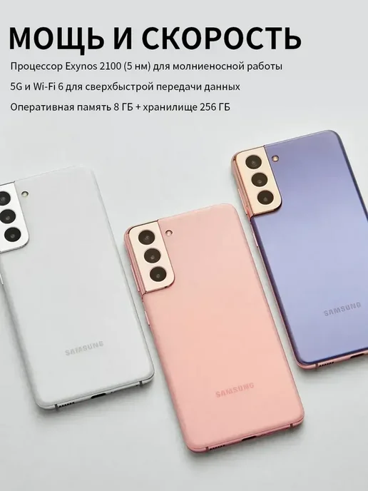Смартфон Samsung S21 8/256 ГБ, белый, фото 5
