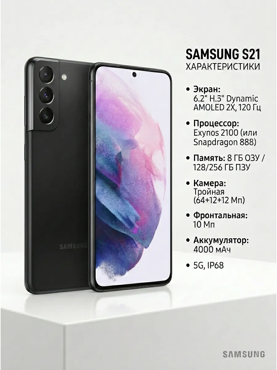 Samsung Galaxy s21 8 256 Black