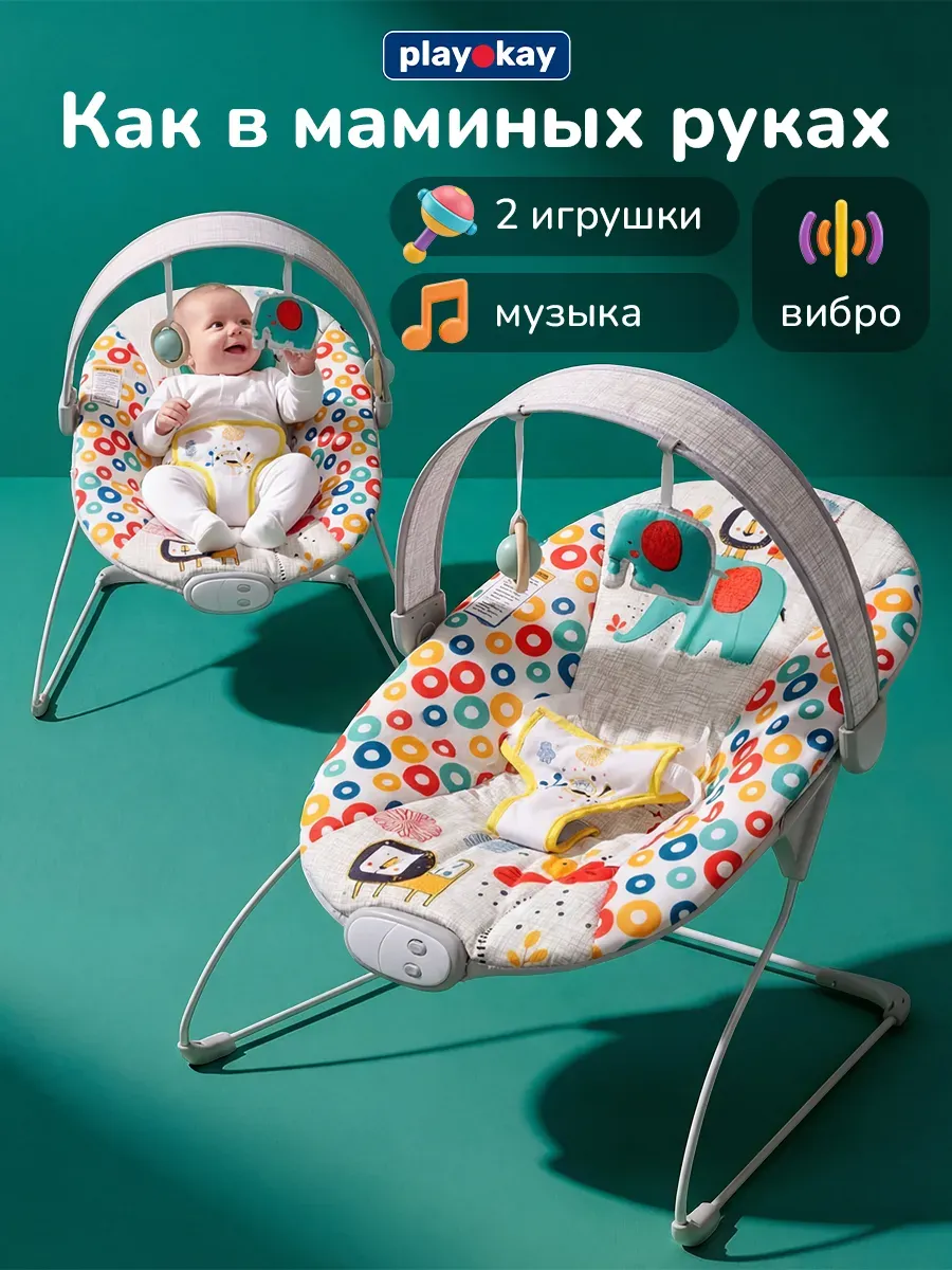 Шезлонг для новорожденных - электрокачели для малышей