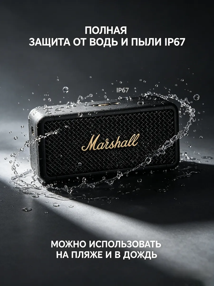 Блютуз колонка Marshall Emberton II черная 20Вт