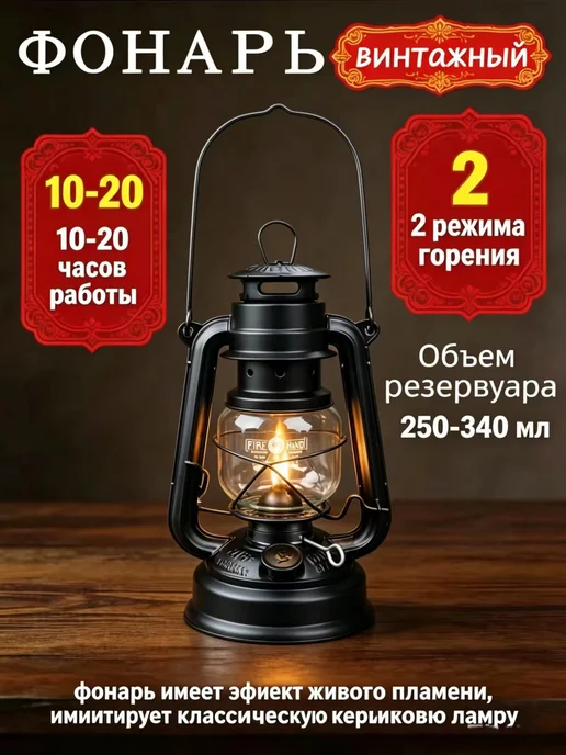 Кемпинговый керосиновый фонарь FeuerHand 272, вариант