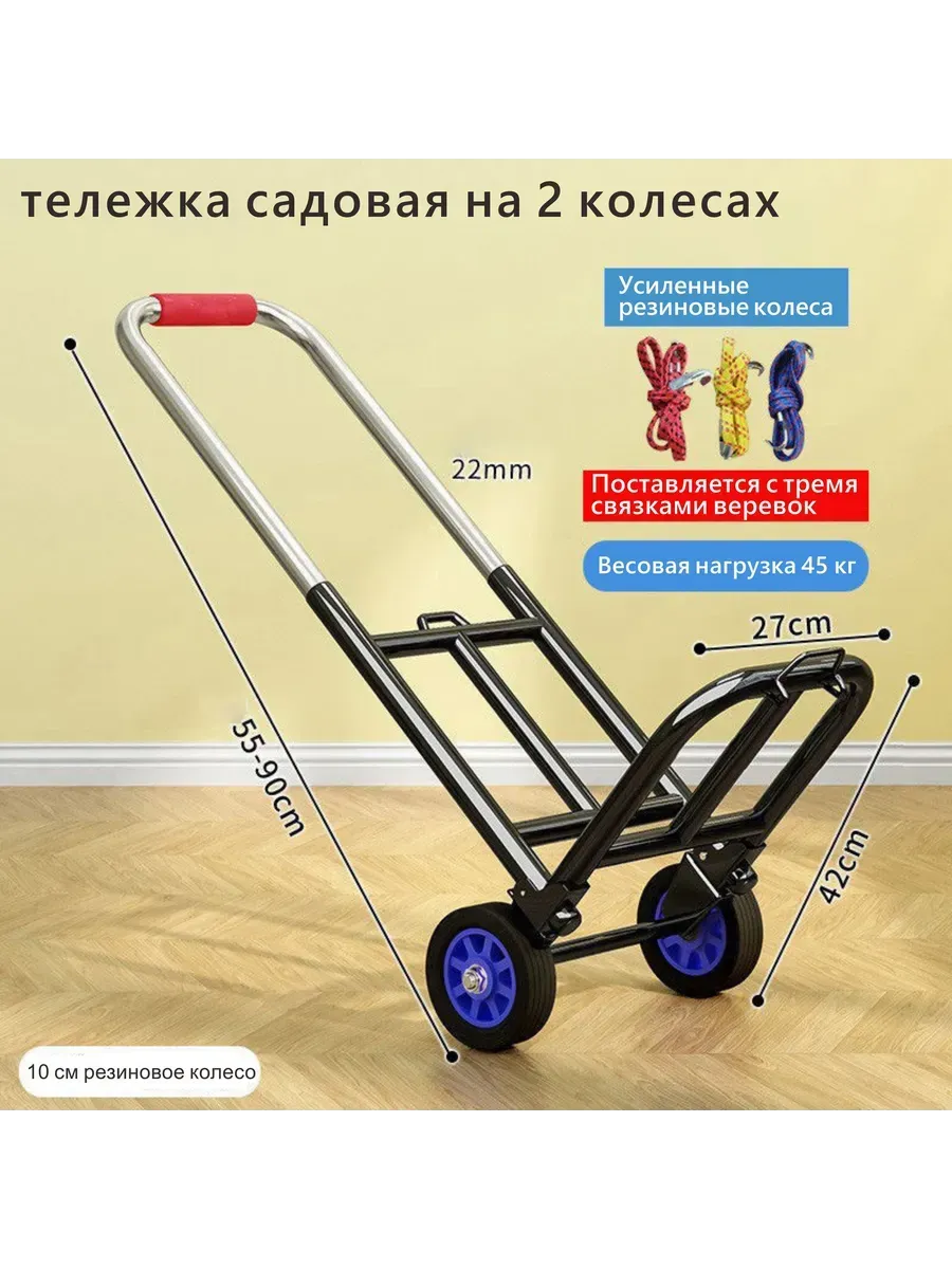 Садовая тележка двухколесная складная Черный