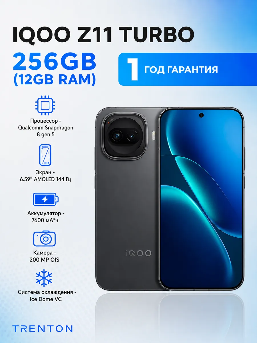 Смартфон z11 turbo 12 256 гб черный CN