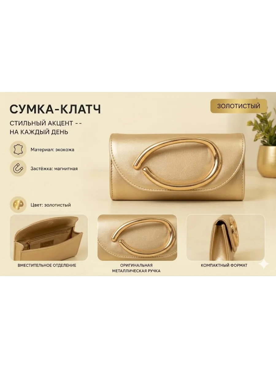 Вечерняя сумка, клатч вечерняя блестящая