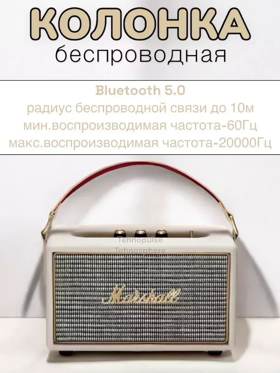 MARSHALL Колонка беспроводная bluetooth