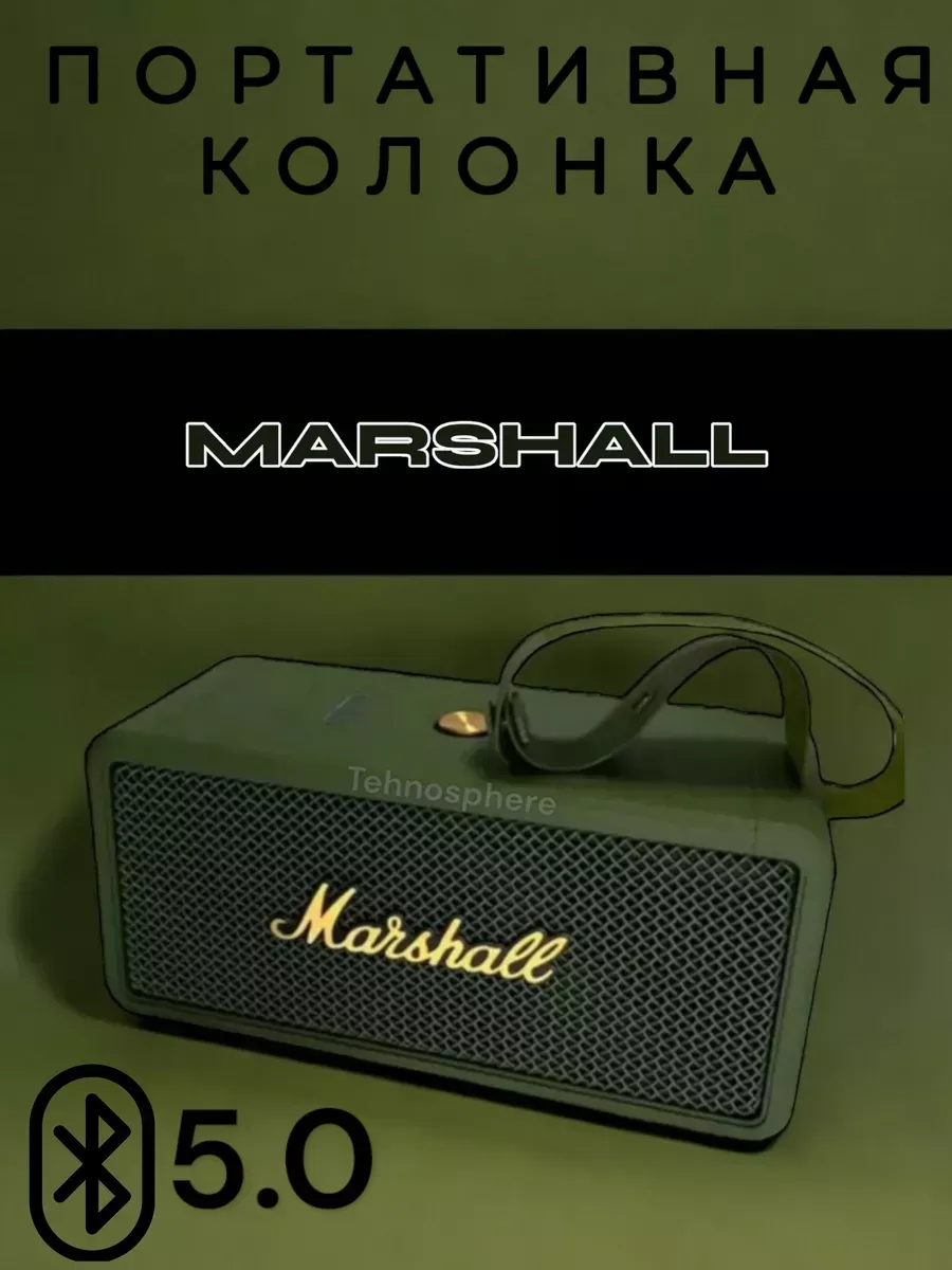 MARSHALL Колонка портативная