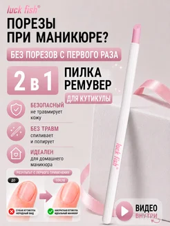 Биокерамическая пилка для кутикулы с ремувером