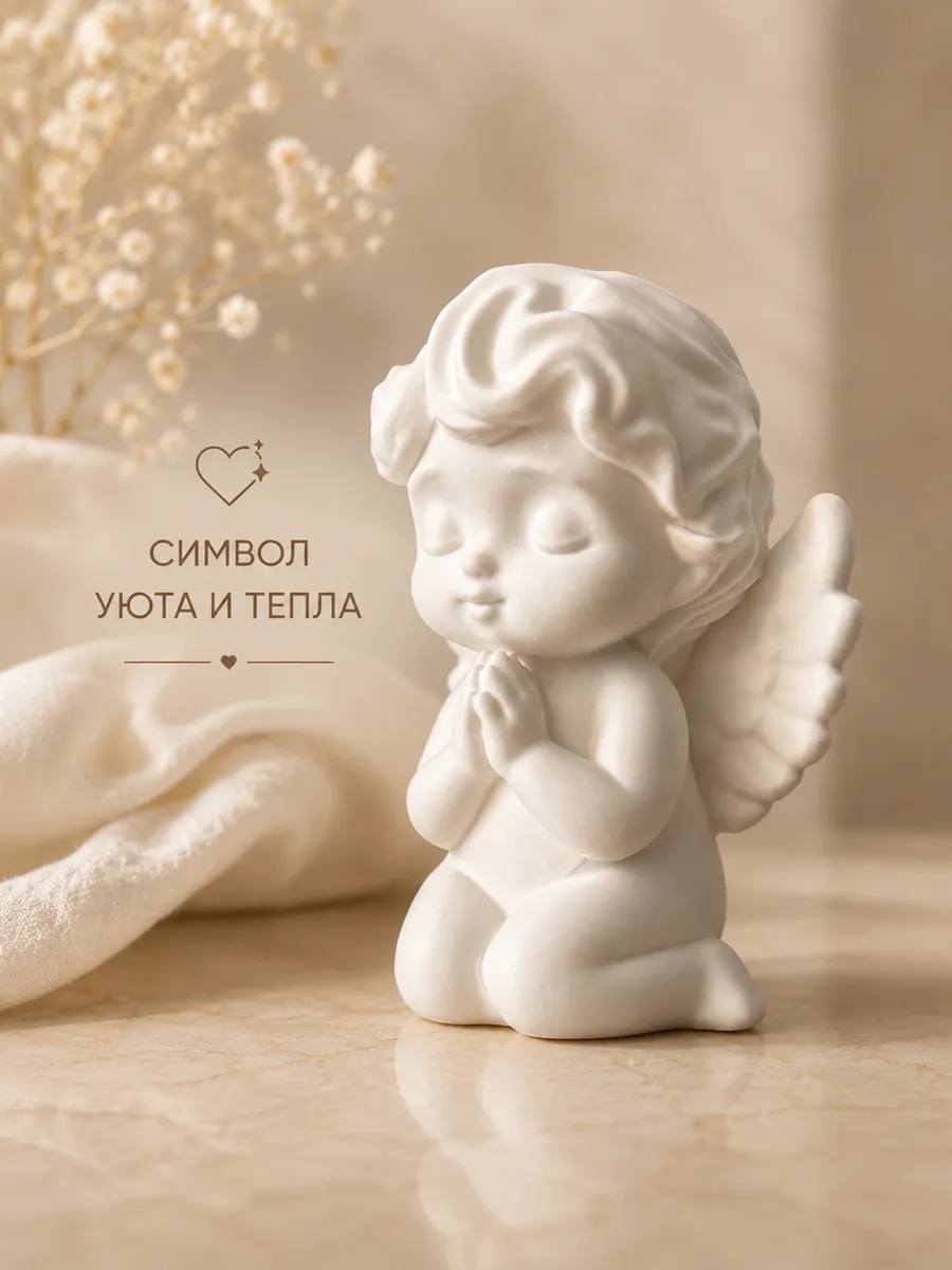 Фигурка Ангел милый, подарок на праздник. Для любимых