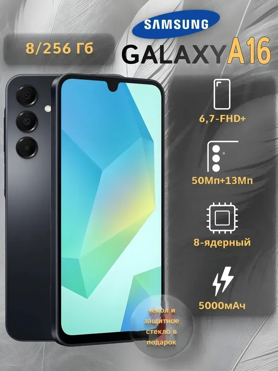 Смартфон Galaxy A16 8 256, черный Ростест Новый Оригинал