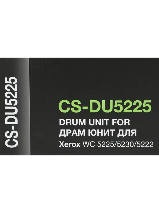 CACTUS Блок фотобарабана CS-DU5225 101R00434 ч б 50000стр. для WC, вариант, фото 3