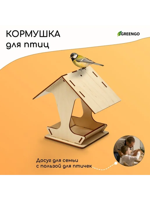 Кормушка для птиц, 17×10.5×15.5 см, Greengo, 17x10.5x15.5 см