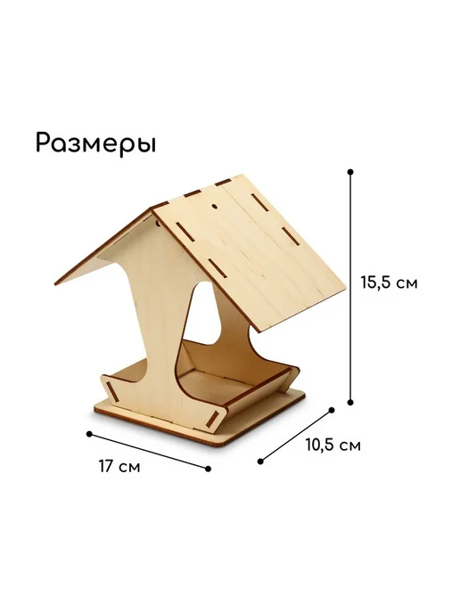 Кормушка для птиц, 17×10.5×15.5 см, Greengo, 17x10.5x15.5 см, фото 4