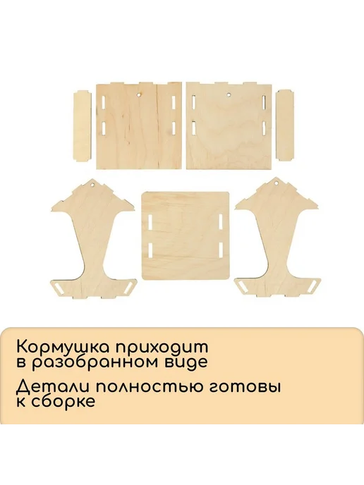 Кормушка для птиц, 17×10.5×15.5 см, Greengo, 17x10.5x15.5 см, фото 5