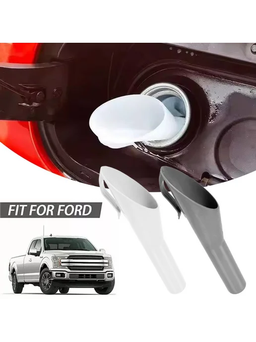 Аварийная воронка для дизельного топлива, Ford, вариант, фото 3