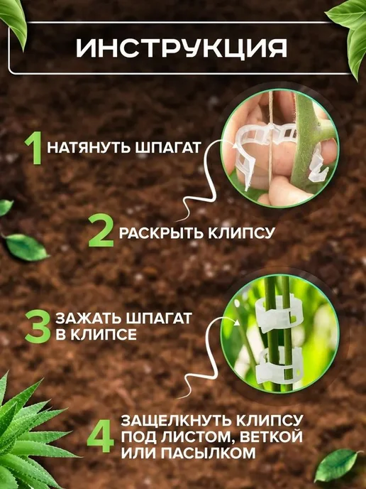 Подвязка для растений,3см,100шт, 100 шт, фото 8