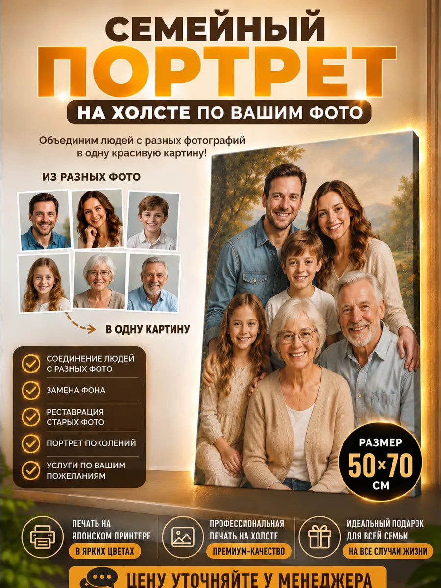 Картина по фото на холсте 50х70 см
