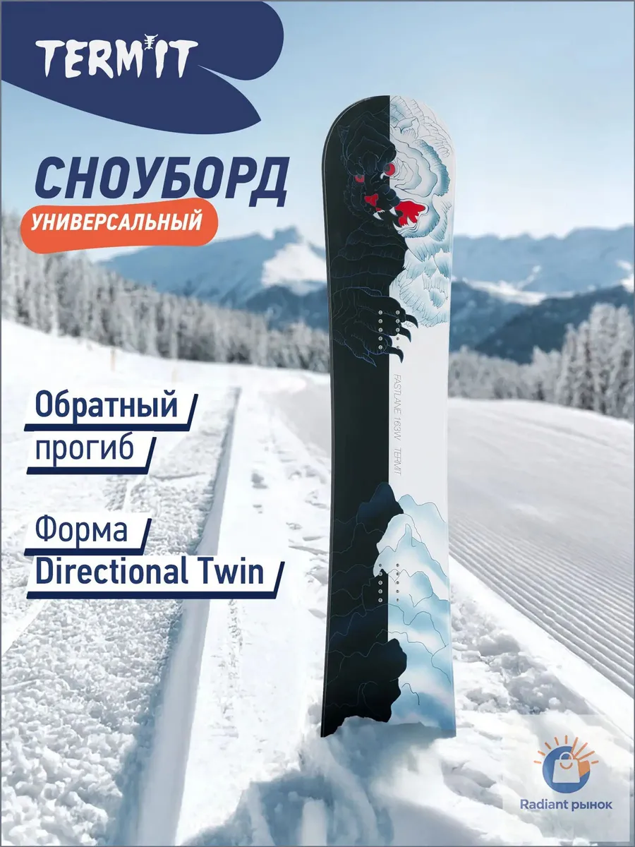 Сноуборд