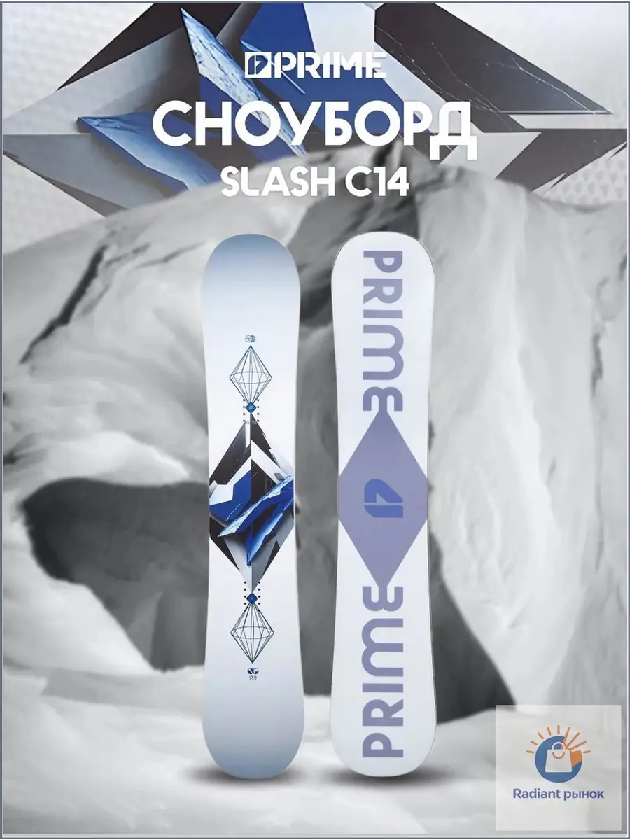 Сноуборд