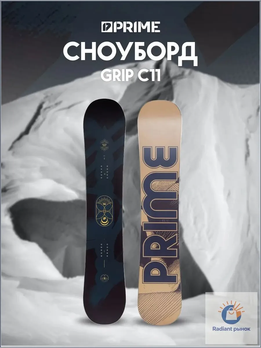 Сноуборд