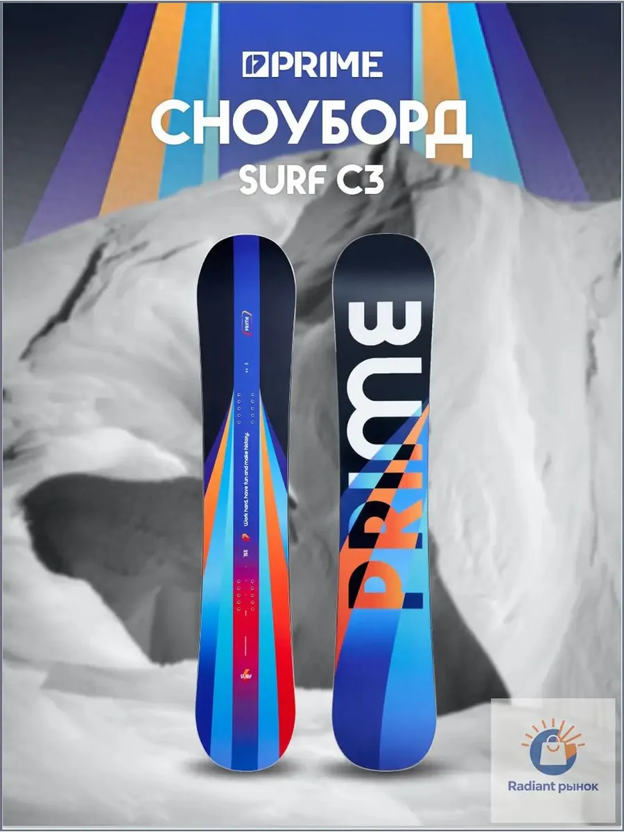 Сноуборд