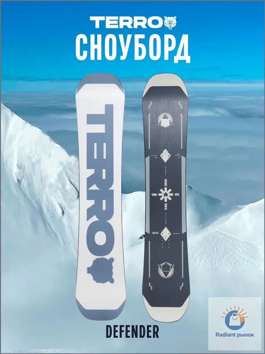 Сноуборд