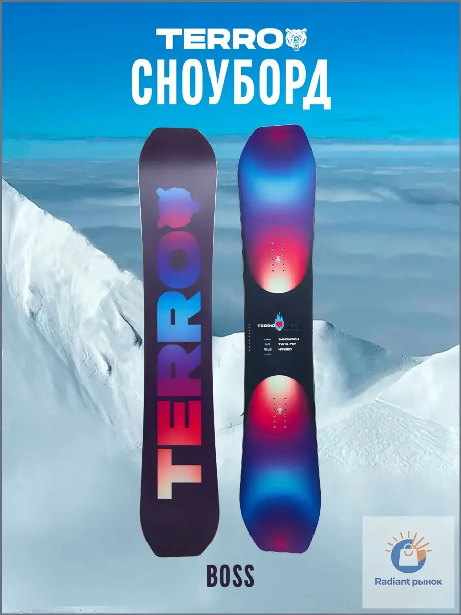 Сноуборд