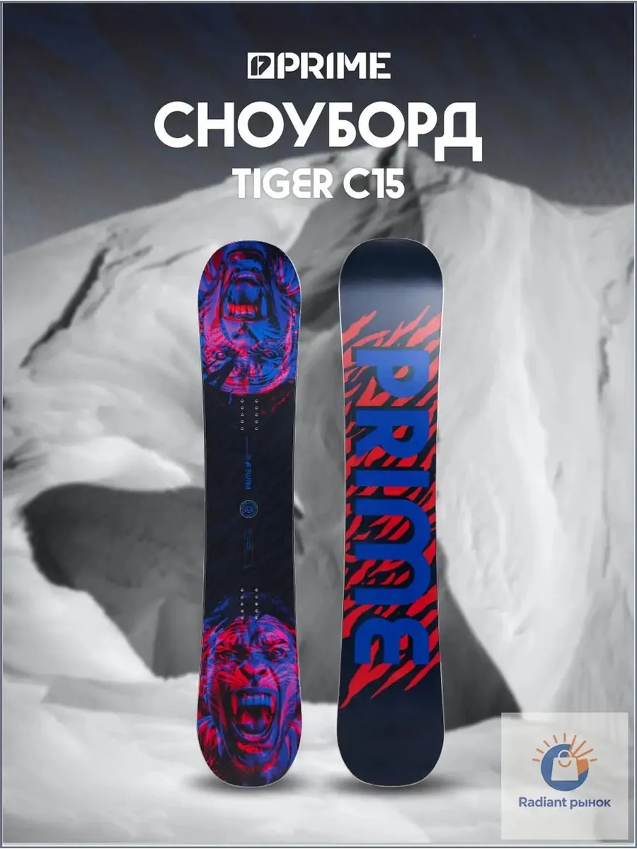 Сноуборд
