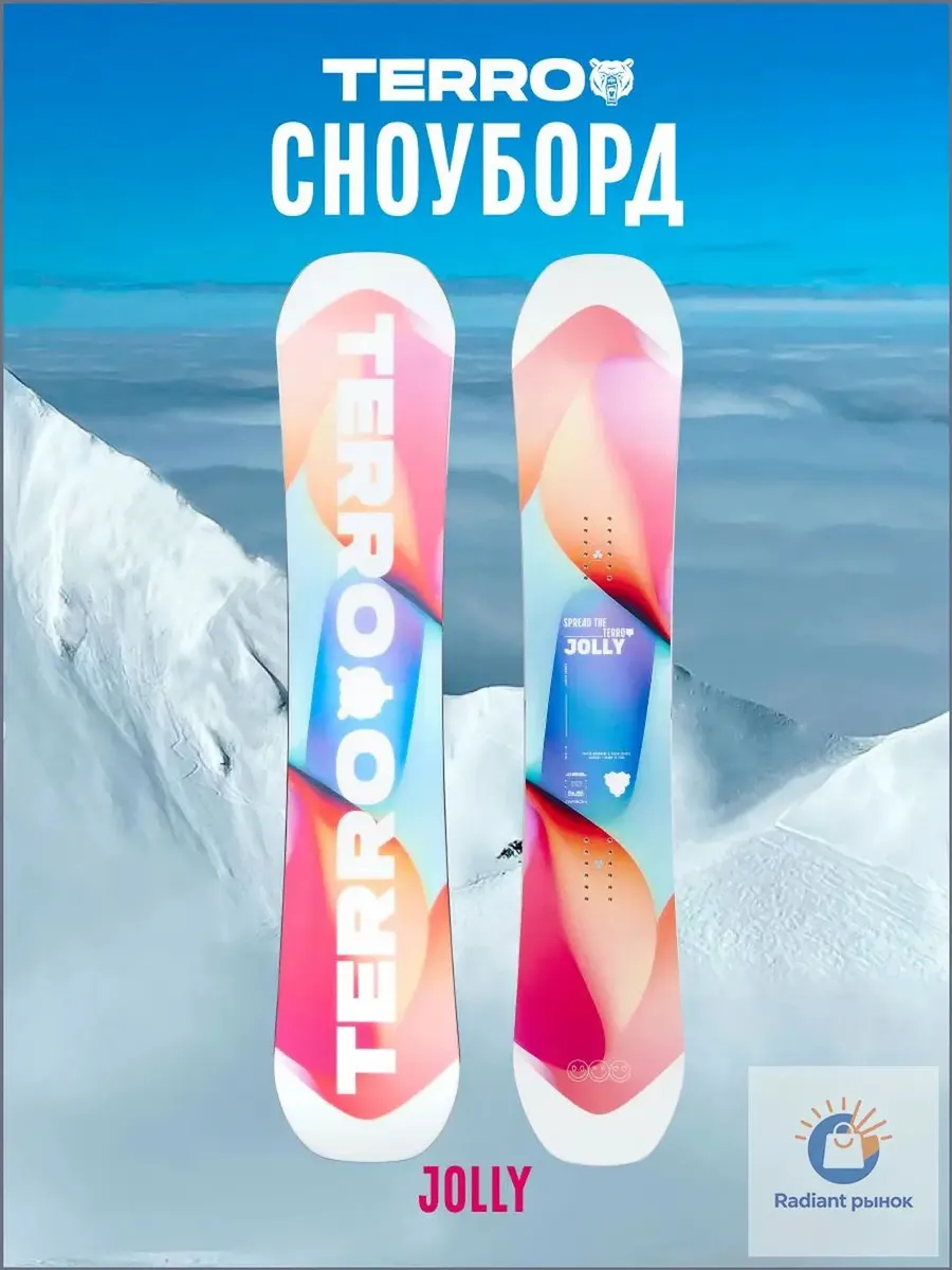 Сноуборд