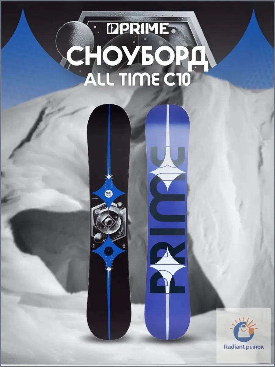 Сноуборд