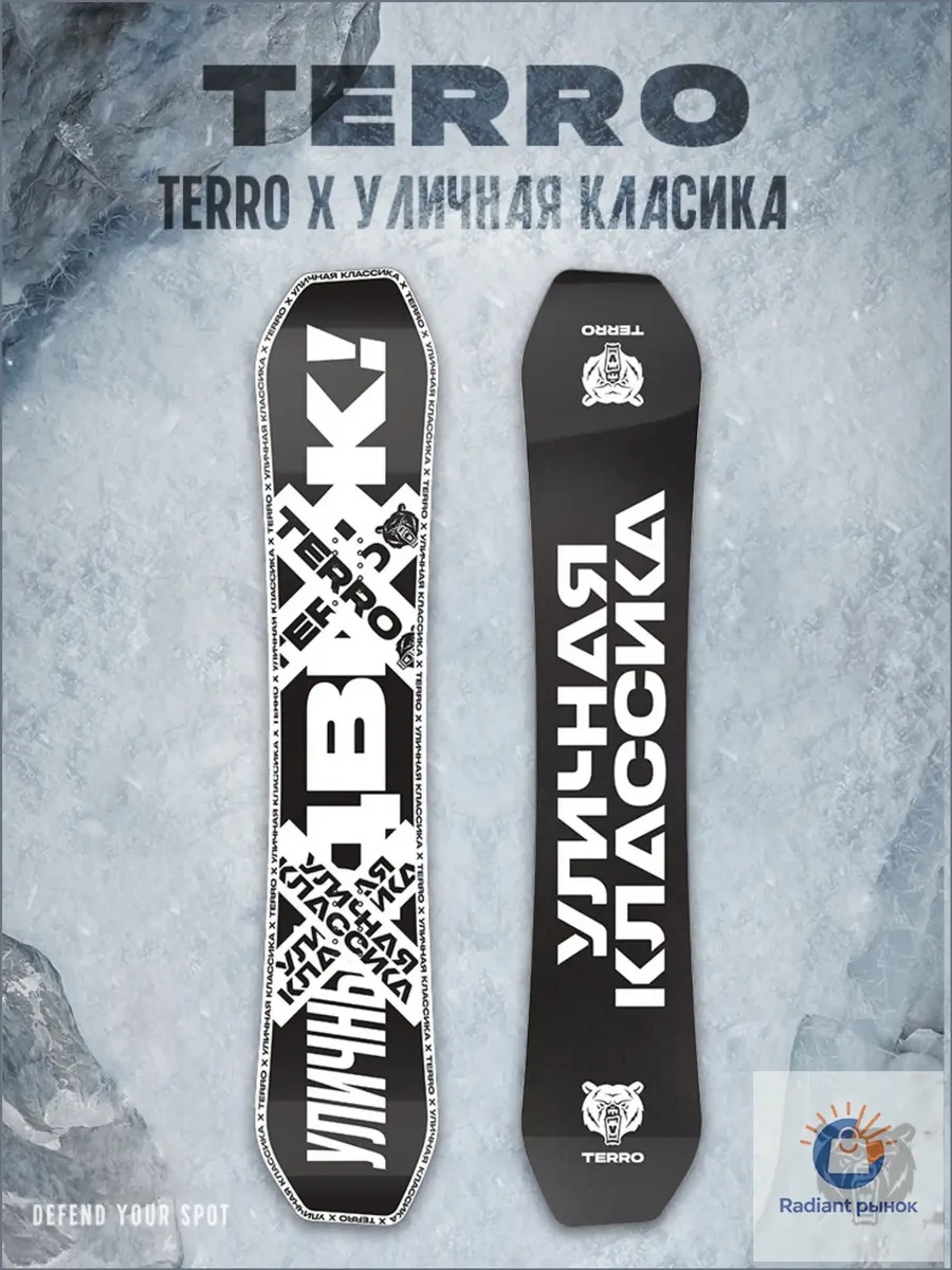 Сноуборд