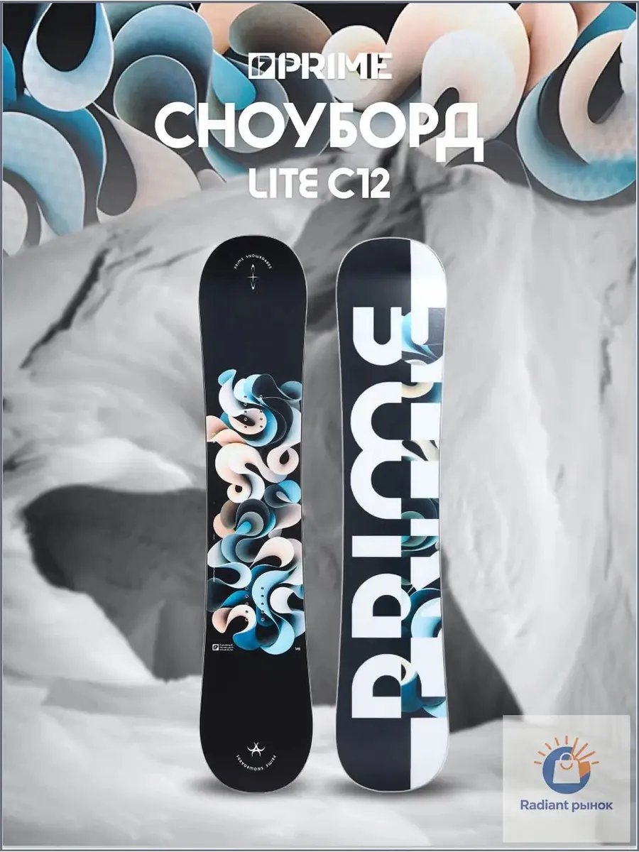 Сноуборд